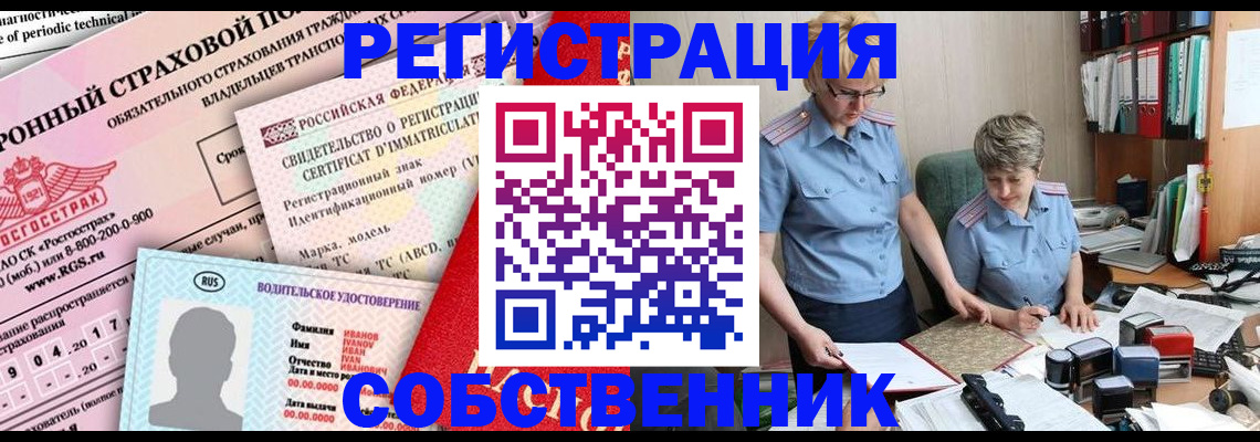 временная регистрация для всех в Ершове