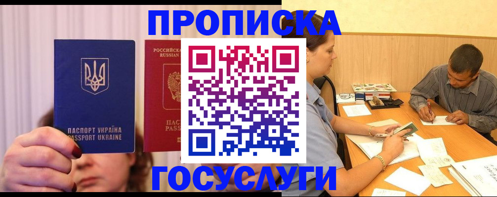 временная регистрация госуслуги в Ершове