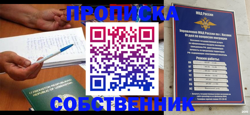 прописка законно в Ершове