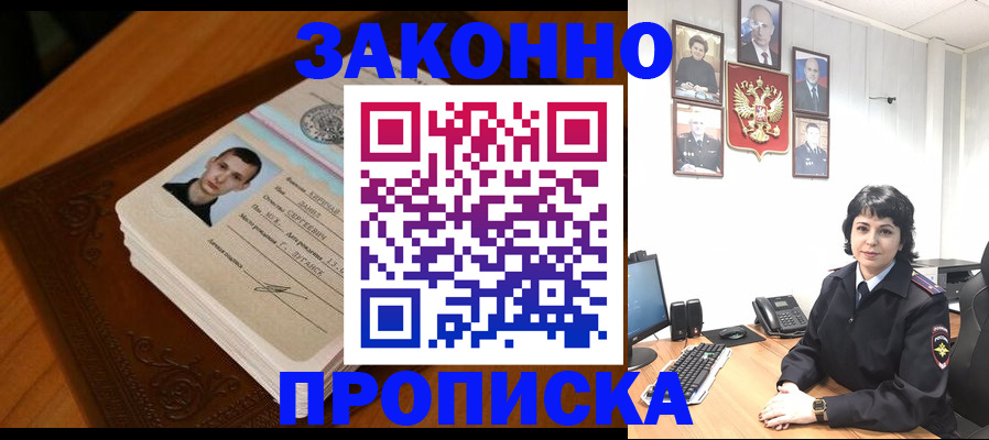 временная регистрация поиск в Ершове