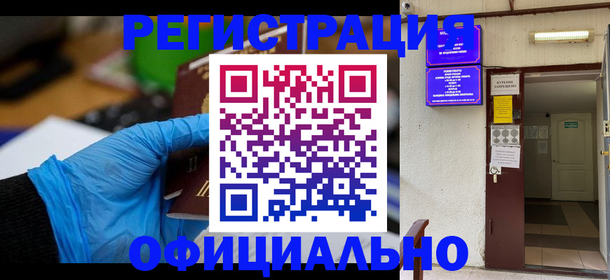 прописка от собственника в Ершове