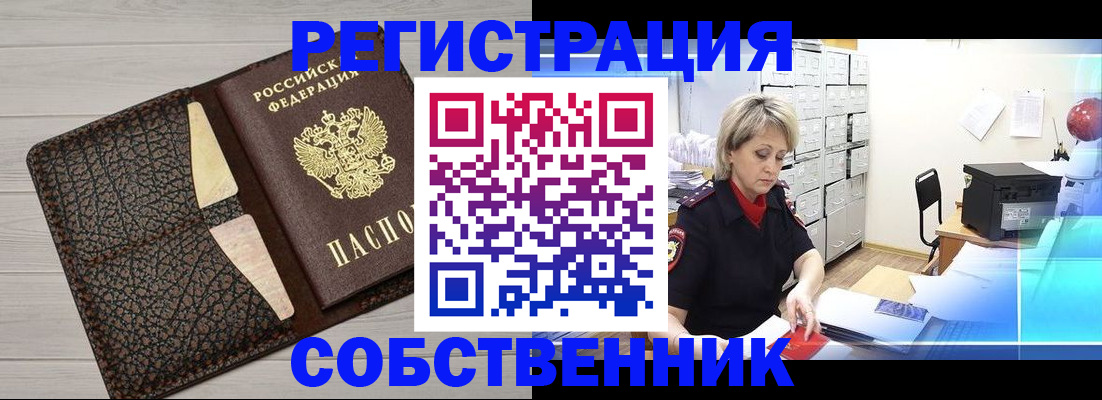 прописка иностранных граждан в Ершове